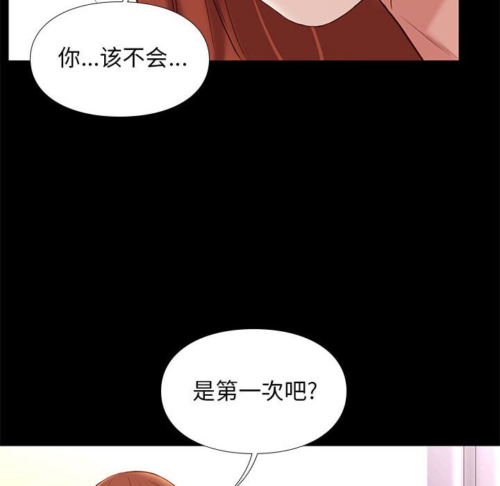 邂逅 第11章 第5页