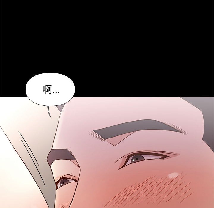 邂逅 第11章 第24页