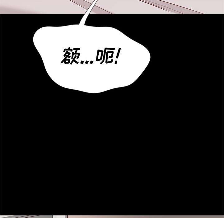 邂逅 第11章 第8页