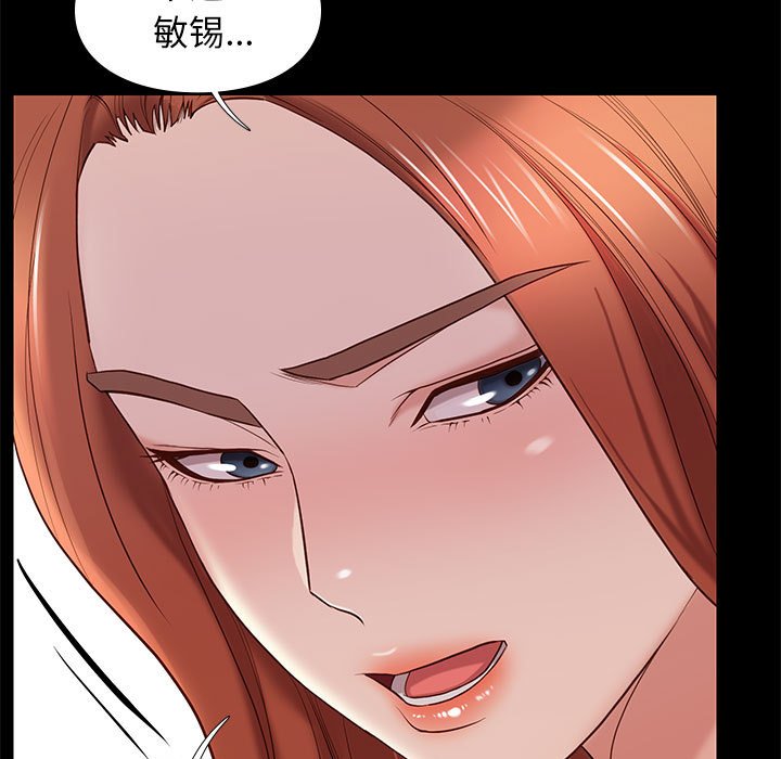 邂逅 第11章 第9页