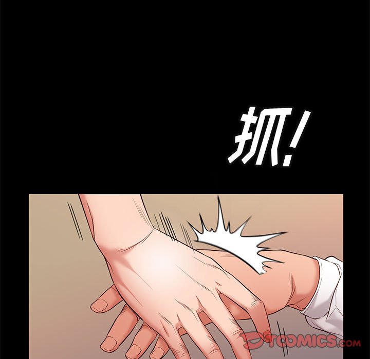 邂逅 第11章 第27页