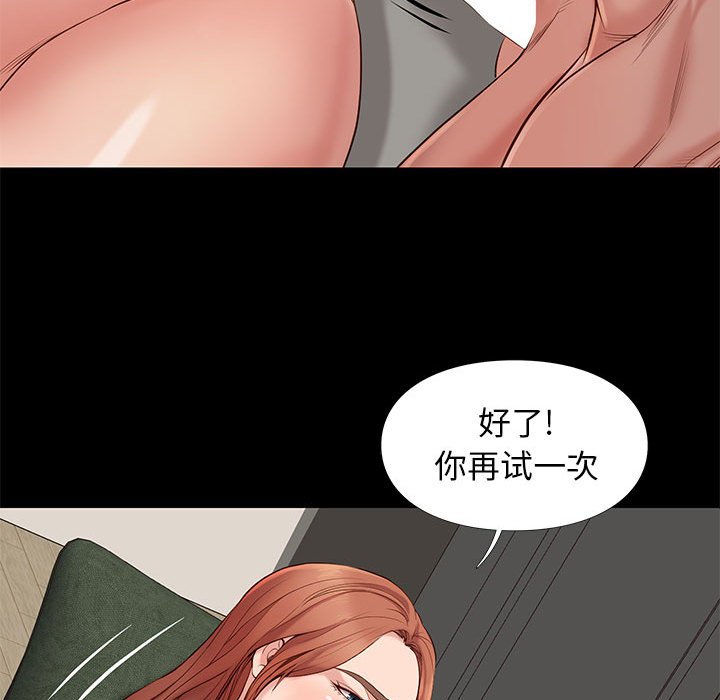 邂逅 第11章 第94页