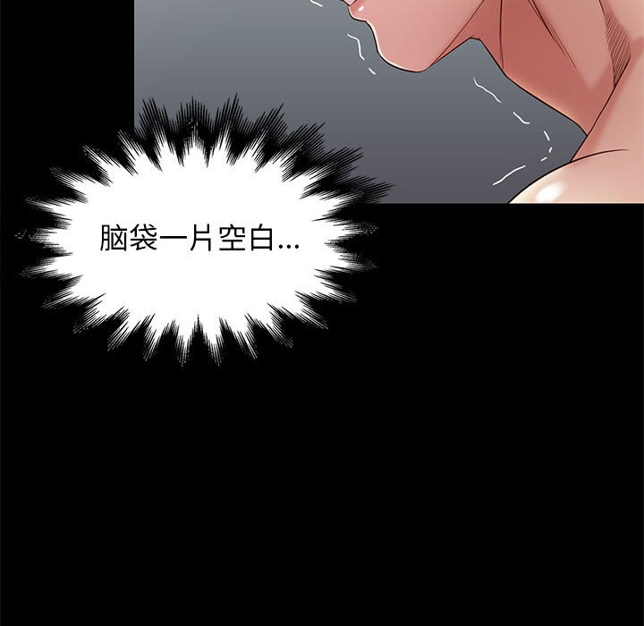 邂逅 第11章 第69页