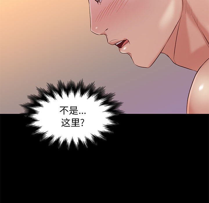 邂逅 第11章 第92页