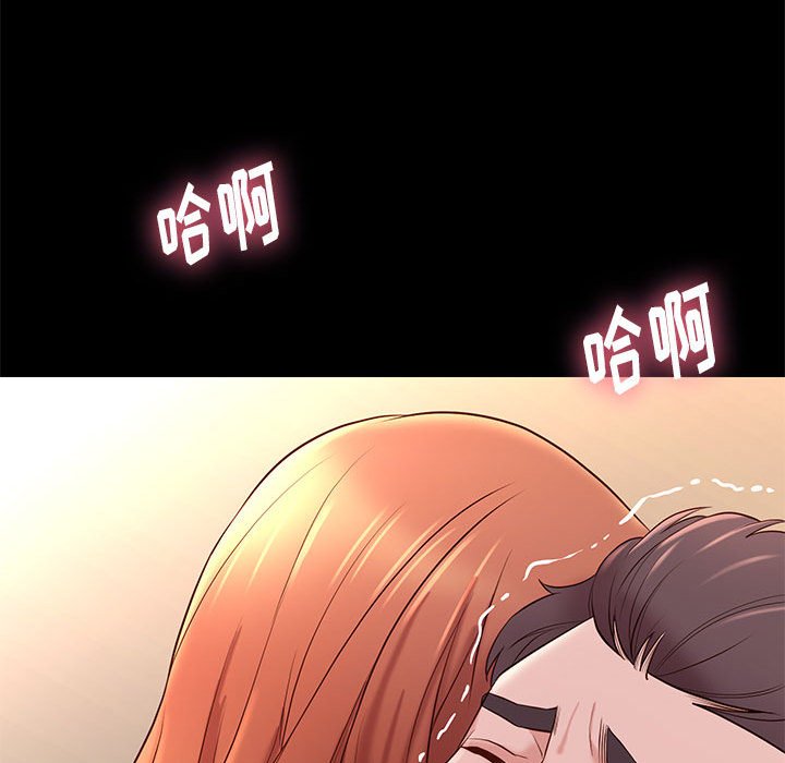 邂逅 第11章 第58页