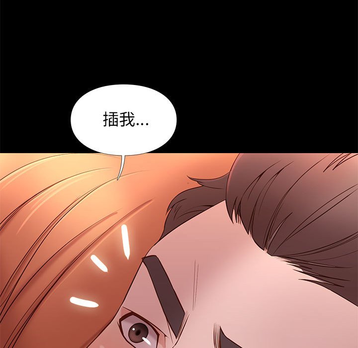 邂逅 第11章 第47页