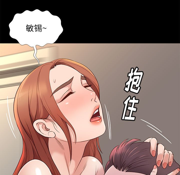 邂逅 第11章 第41页