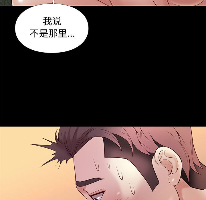 邂逅 第11章 第91页
