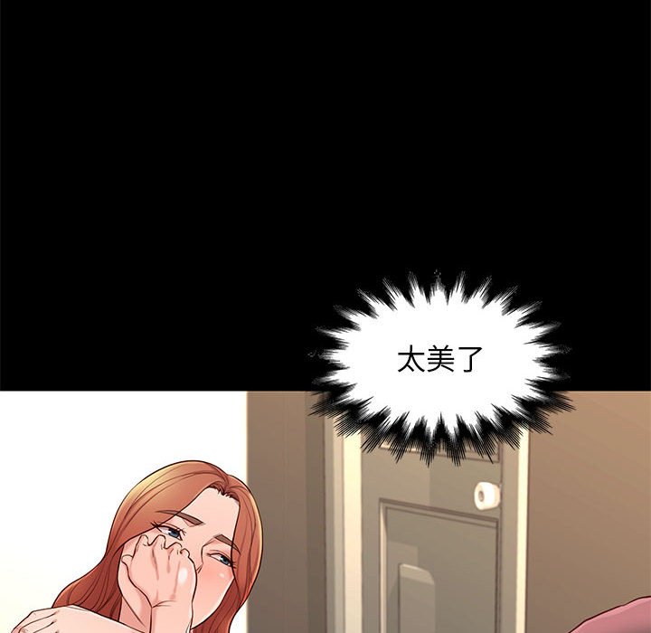 邂逅 第11章 第73页
