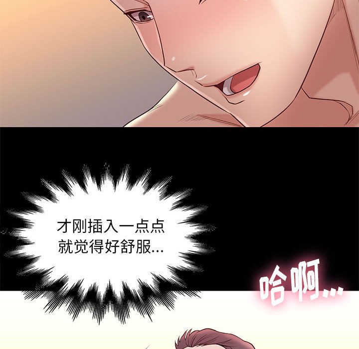 邂逅 第11章 第83页