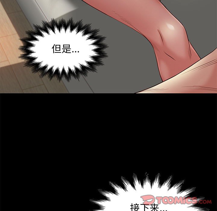 邂逅 第11章 第63页