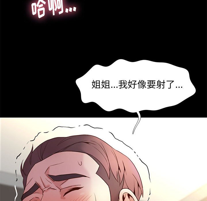邂逅 第11章 第119页