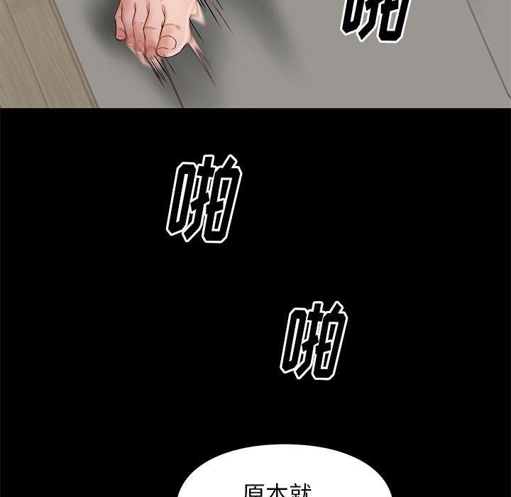 邂逅 第11章 第113页