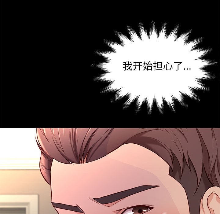 邂逅 第11章 第133页