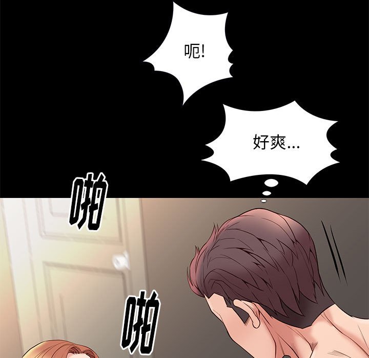邂逅 第11章 第104页