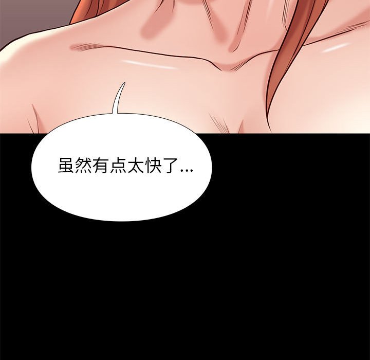 邂逅 第11章 第141页