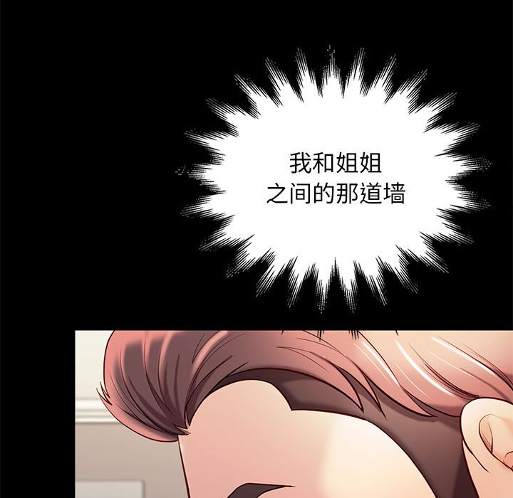 邂逅 第11章 第135页