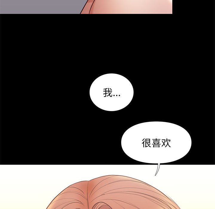 邂逅 第11章 第139页