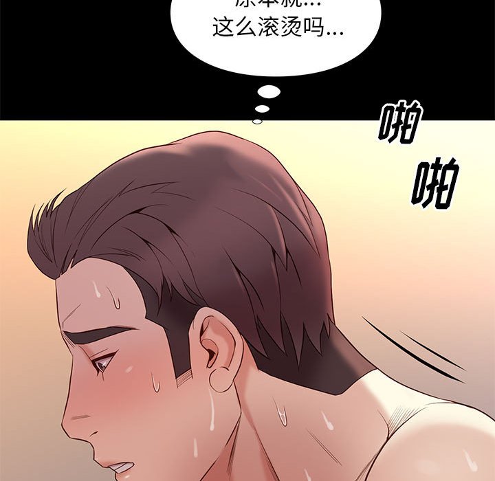 邂逅 第11章 第114页