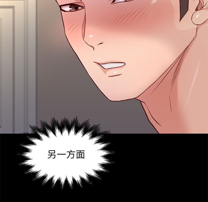 邂逅 第11章 第134页