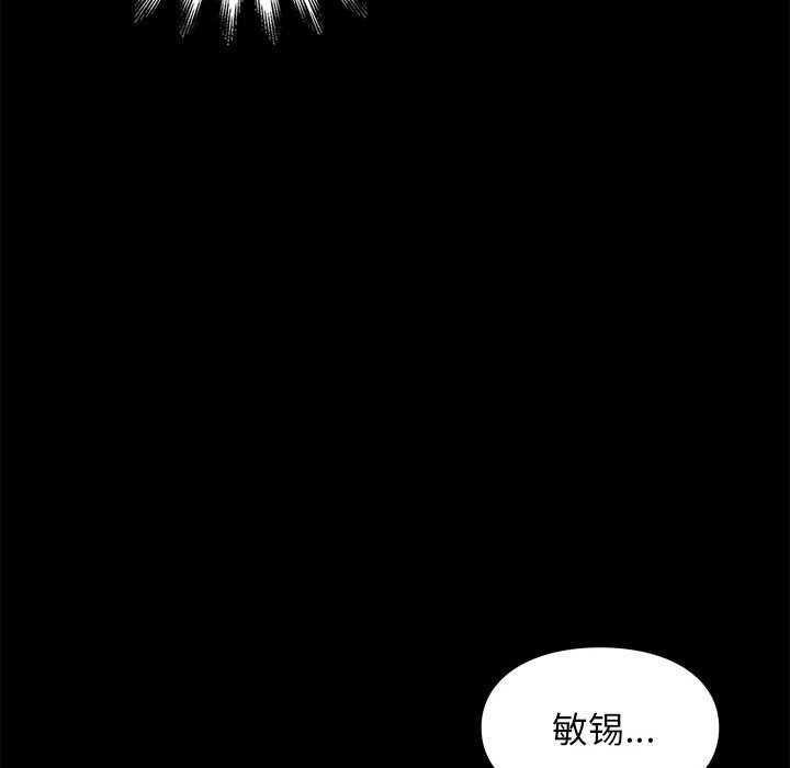 邂逅 第11章 第115页