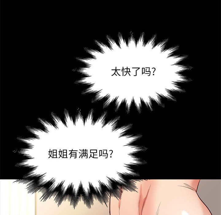 邂逅 第11章 第131页