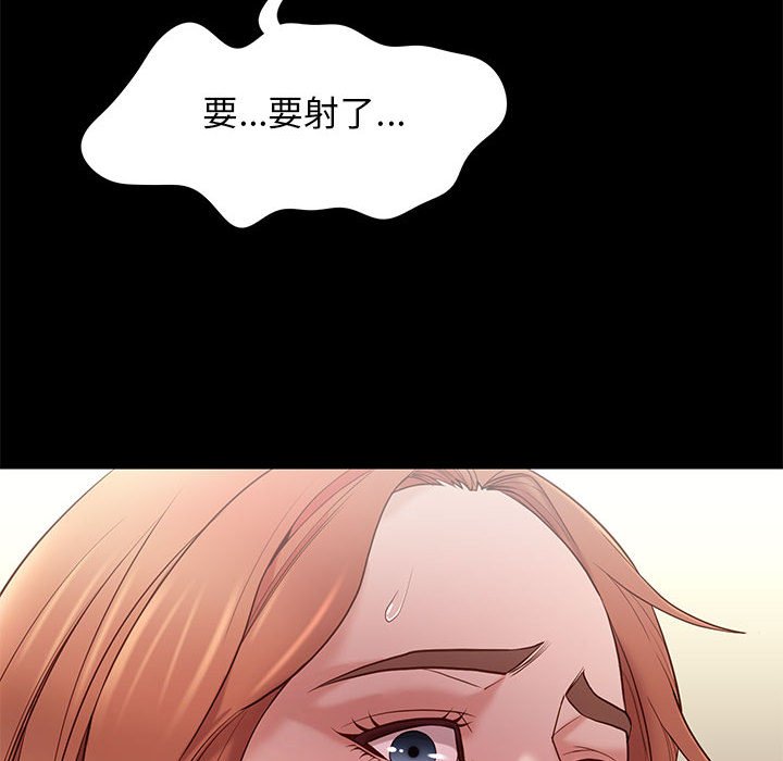 邂逅 第11章 第124页