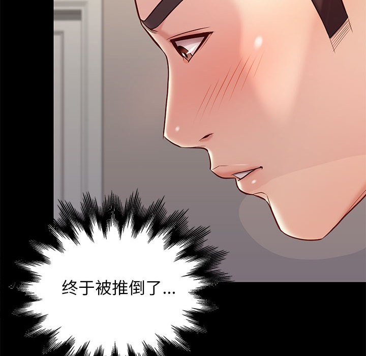 邂逅 第11章 第136页