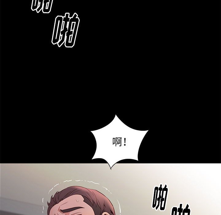 邂逅 第11章 第117页