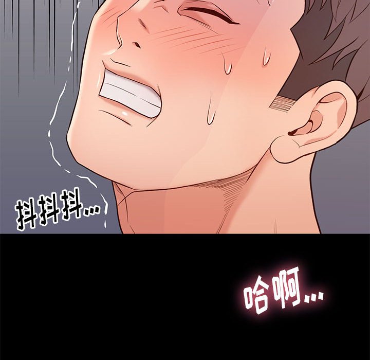 邂逅 第11章 第120页