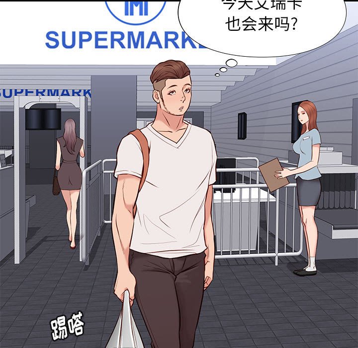 邂逅 第20章 第7页
