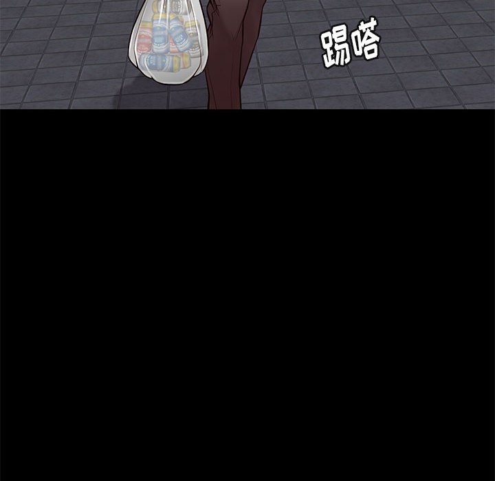 邂逅 第20章 第8页