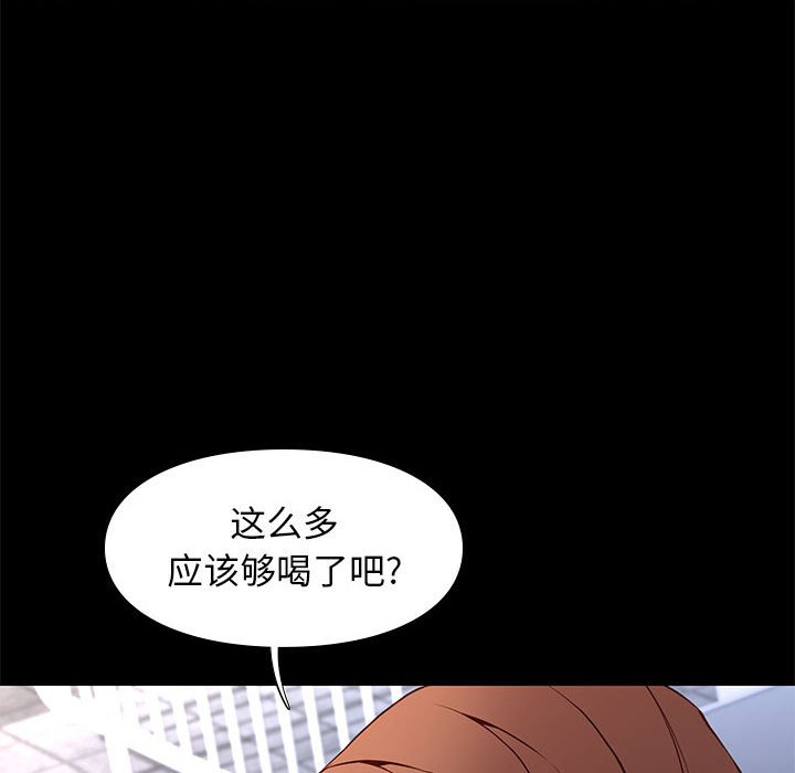 邂逅 第20章 第10页