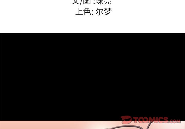 邂逅 第20章 第3页