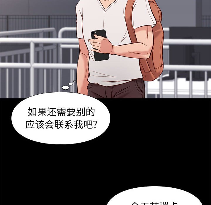 邂逅 第20章 第6页