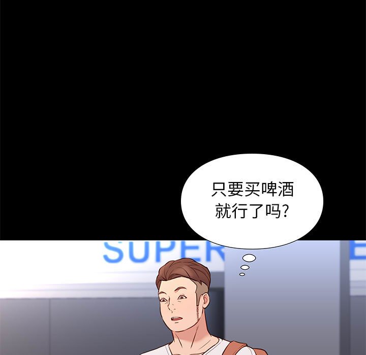 邂逅 第20章 第5页