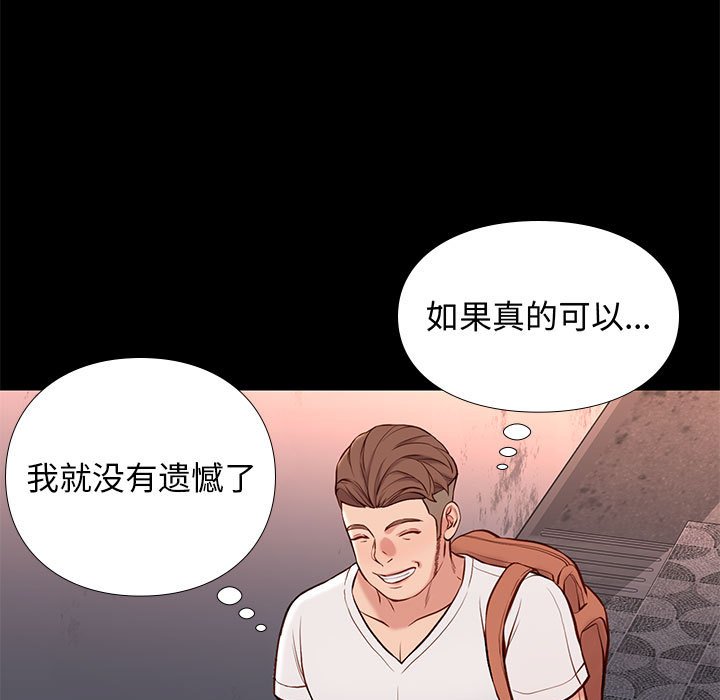 邂逅 第20章 第17页