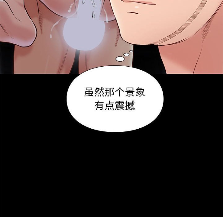 邂逅 第20章 第14页