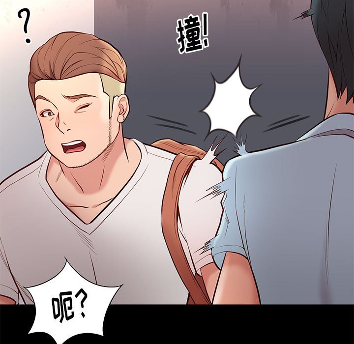 邂逅 第20章 第21页