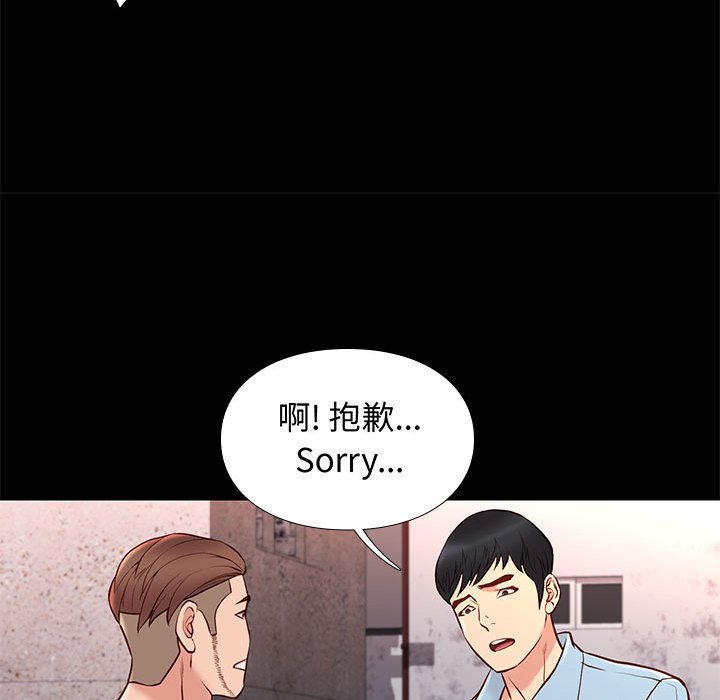 邂逅 第20章 第22页