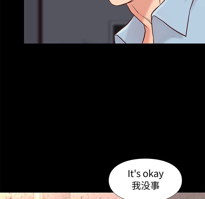 邂逅 第20章 第25页