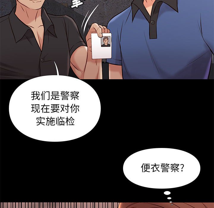 邂逅 第20章 第35页