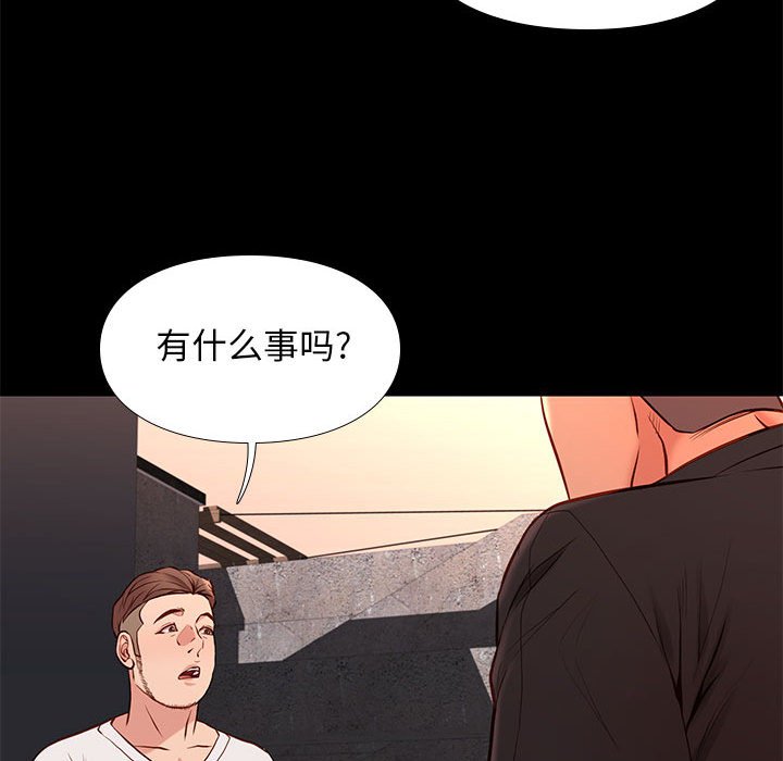 邂逅 第20章 第37页