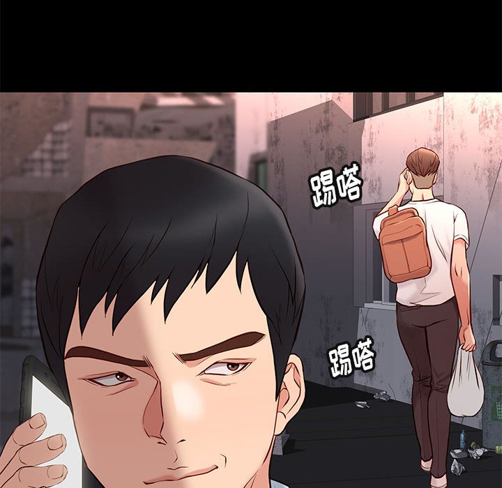 邂逅 第20章 第29页