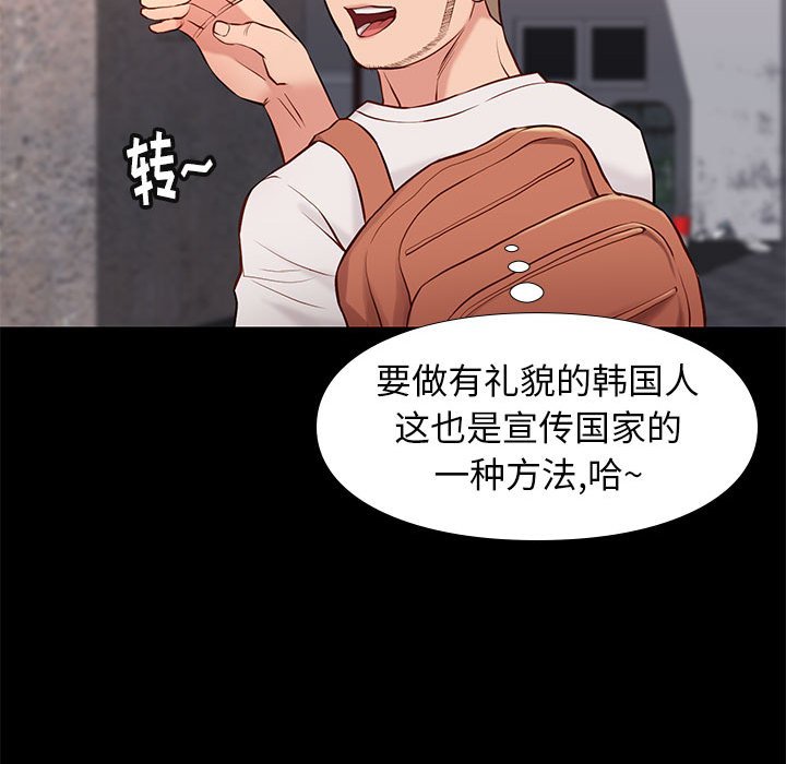 邂逅 第20章 第28页