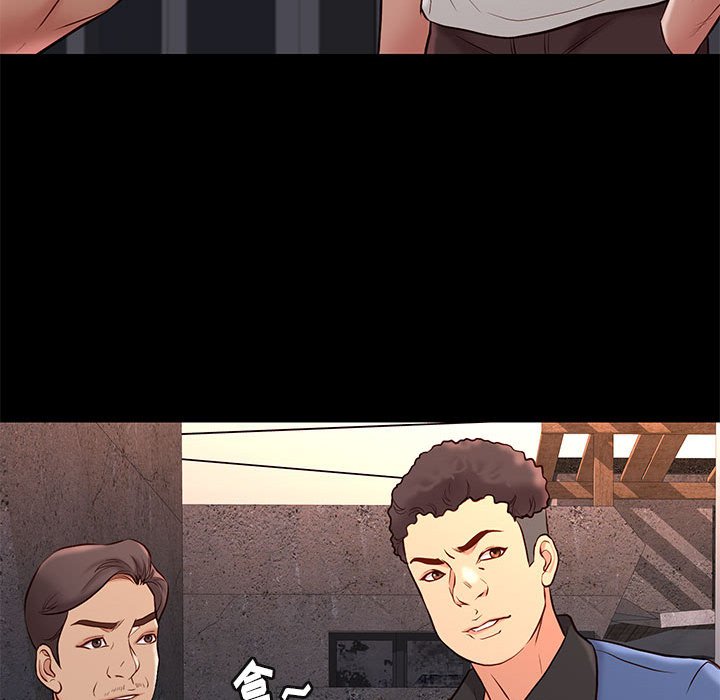 邂逅 第20章 第34页