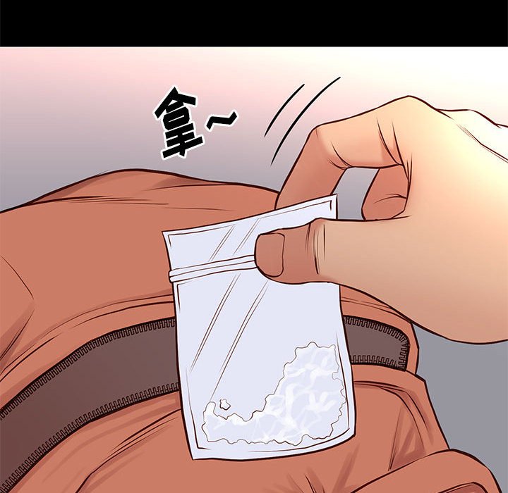 邂逅 第20章 第43页
