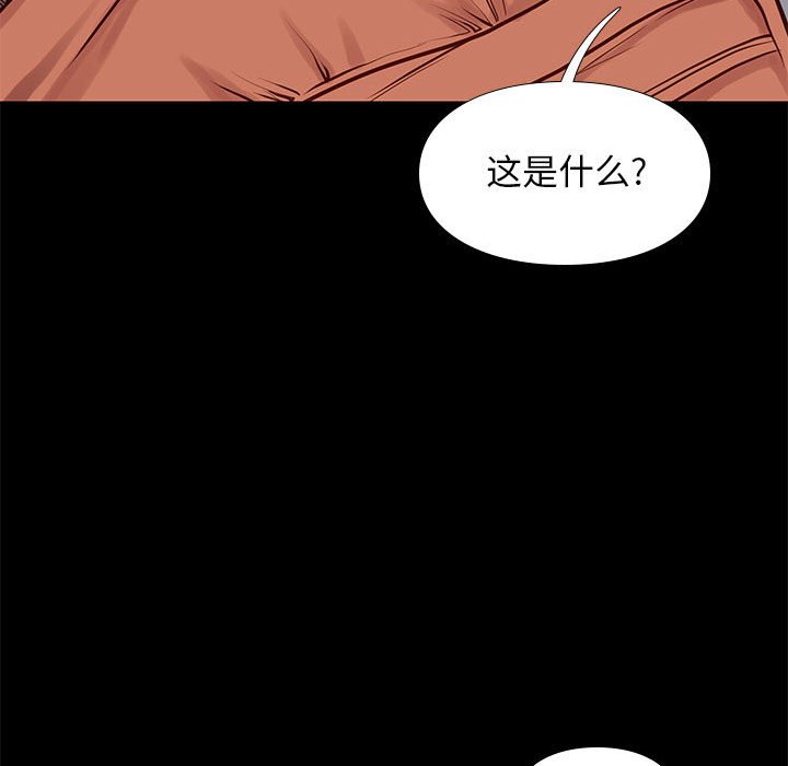 邂逅 第20章 第44页