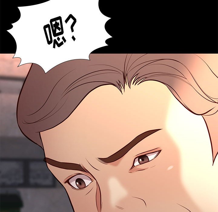 邂逅 第20章 第41页