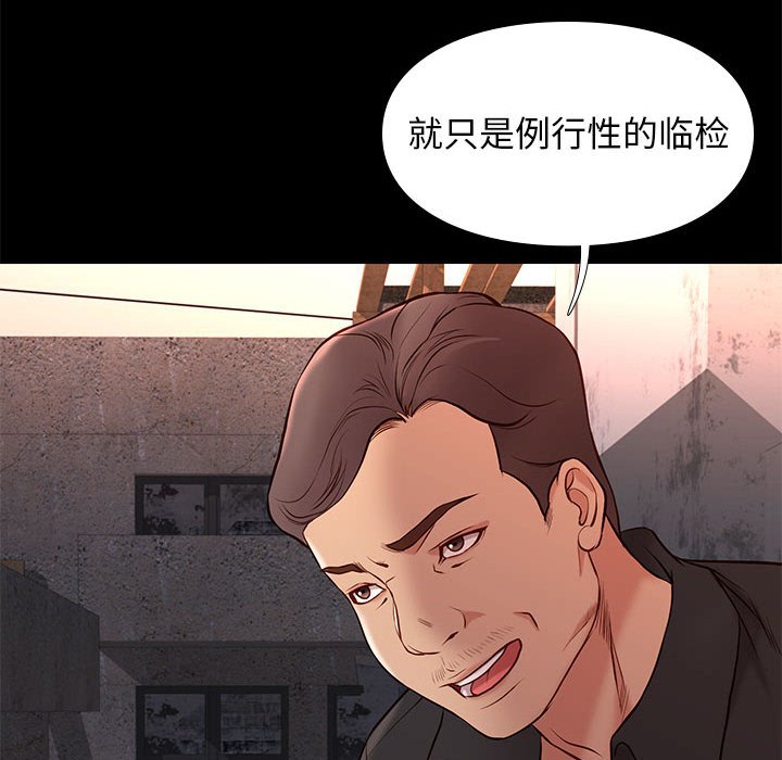 邂逅 第20章 第39页